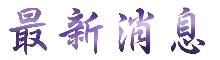 約會-找台中約會一對一排約聯誼-聯誼初次見面的你彼此相遇靠近 約會-找台中約會一對一排約聯誼-聯誼初次見面的你彼此相遇靠近